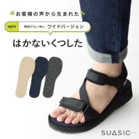 【公式ショップ】ワイド幅幅広はかないくつしたSUASiC（スアシック）ナイガイ抗菌防臭ソックス靴下女性婦人無料ラッピング【全国有名ドラッグストでも販売中】公式オンラインショップはかない靴下06405004