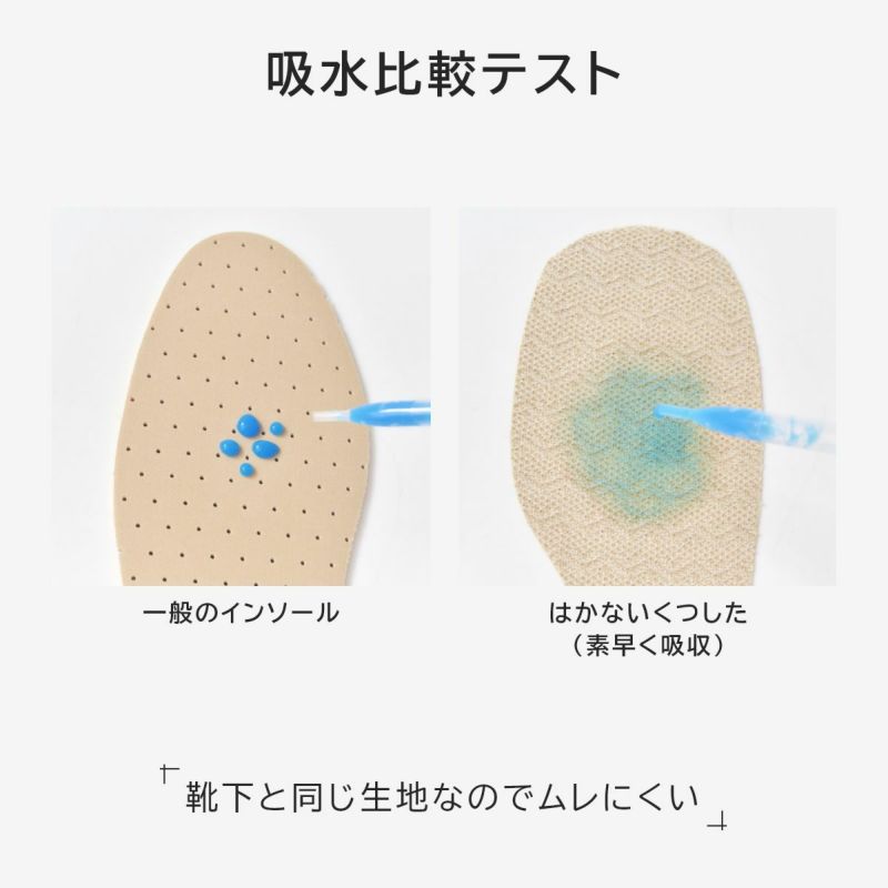 【公式ショップ】ワイド幅幅広はかないくつしたSUASiC（スアシック）ナイガイ抗菌防臭ソックス靴下女性婦人無料ラッピング【全国有名ドラッグストでも販売中】公式オンラインショップはかない靴下06405004