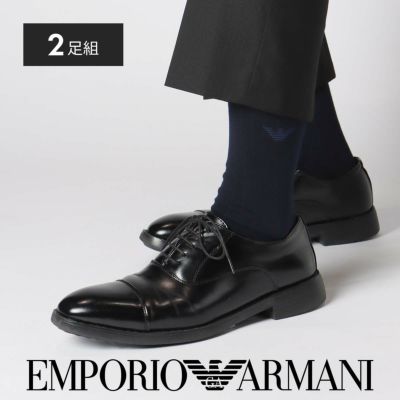 365日最短翌日発送｜2足セット】EMPORIO ARMANI エンポリオ