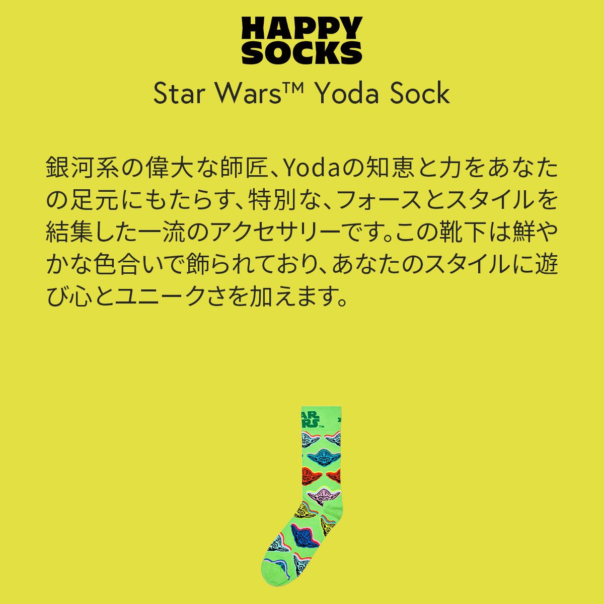HappySocksハッピーソックス【Limited】HappySocks×StarWars(スターウォーズ)YodaSockヨーダクルー丈ソックス靴下ユニセックスメンズ＆レディースプレゼント無料ラッピングギフト14231011