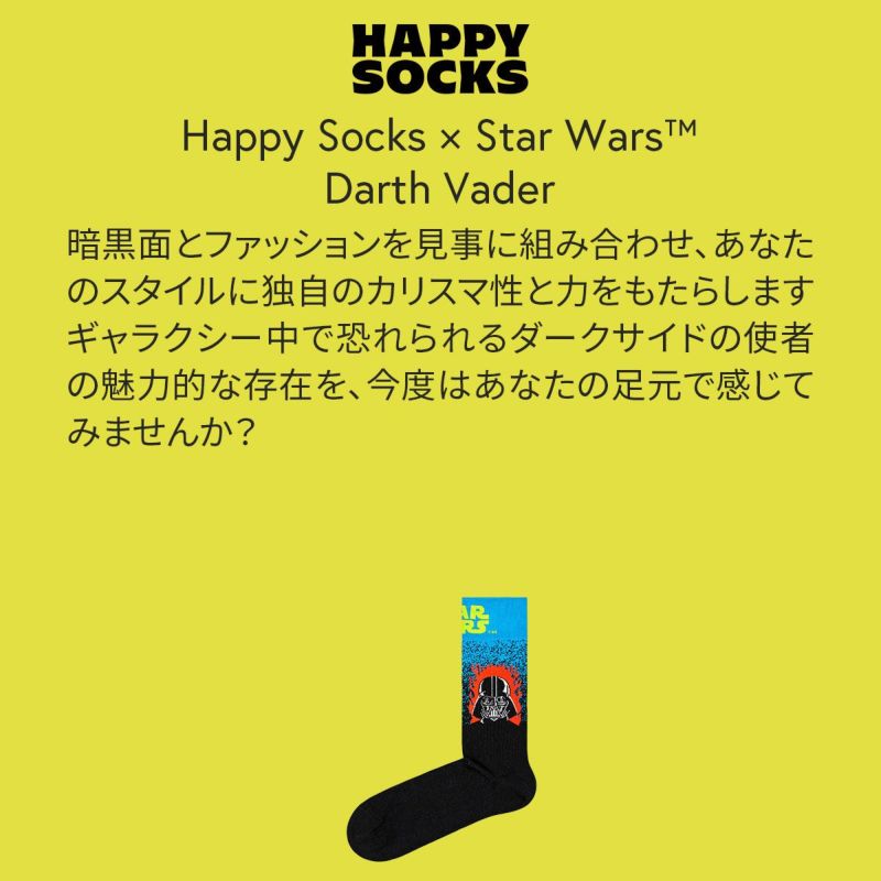 Happy Socks ハッピーソックス 【Limited】 Happy Socks×Star Wars (スターウォーズ) Darth Vader  Sock ダース・ベイダー クルー丈 ソックス 靴下 ユニセックス メンズ ＆ レディース プレゼント 無料ラッピング ギフト 14231014