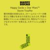 HappySocksハッピーソックス【Limited】HappySocks×StarWars(スターウォーズ)StormTrooPerSockストームトルーパークルー丈ソックス靴下ユニセックスメンズ＆レディースプレゼント無料ラッピングギフト14231015