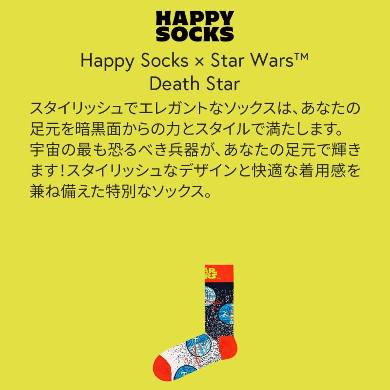 HappySocksハッピーソックス【Limited】HappySocks×StarWars(スターウォーズ)DeathStarSockデス・スタークルー丈ソックス靴下ユニセックスメンズ＆レディースプレゼント無料ラッピングギフト14231016