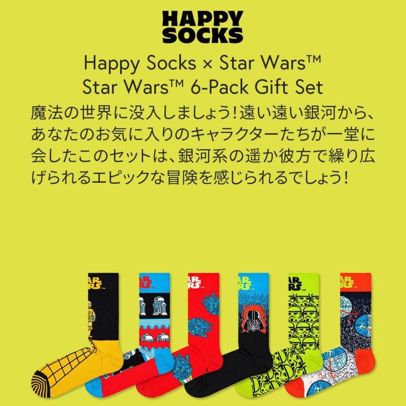 HappySocksハッピーソックス【Limited】HappySocks×StarWars(スターウォーズ)6-PackGiftSetGIFTBOX6足セットギフトセット子供クルー丈ソックス靴下KIDSジュニアキッズ14232017