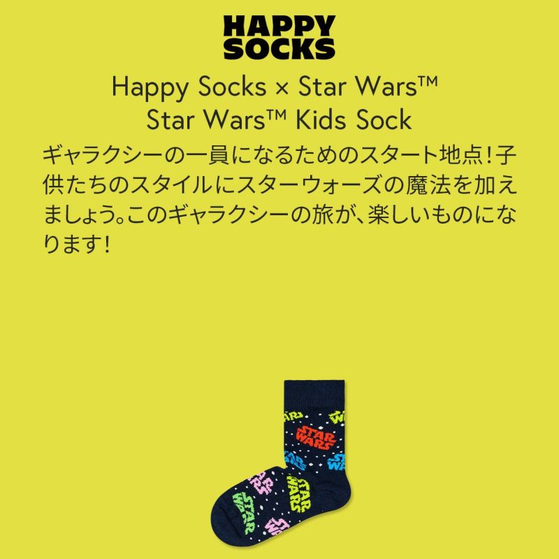 Happy Socks ハッピーソックス 【Limited】 Happy Socks×Star Wars (スターウォーズ) ロゴ Kids Sock  子供 クルー丈 ソックス 靴下 KIDS ジュニア キッズ 14233019