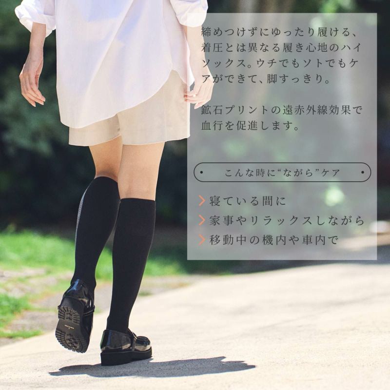 整トトノTOTONOハイソックスTERAXCARETECT（テラックスケアテクト）Femtech（フェムテック）靴下レディース女性婦人ソックス締めつけないあたたかい03915312