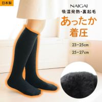 【ハイソックス】NAIGAICOMFORTナイガイコンフォート吸湿発熱素材裏起毛あったか着圧ソックスハイソックスメンズ＆レディース靴下男性女性ユニセックス着圧日本製加圧ソックス弾性ストッキング旅行出張夜間頻尿90301022