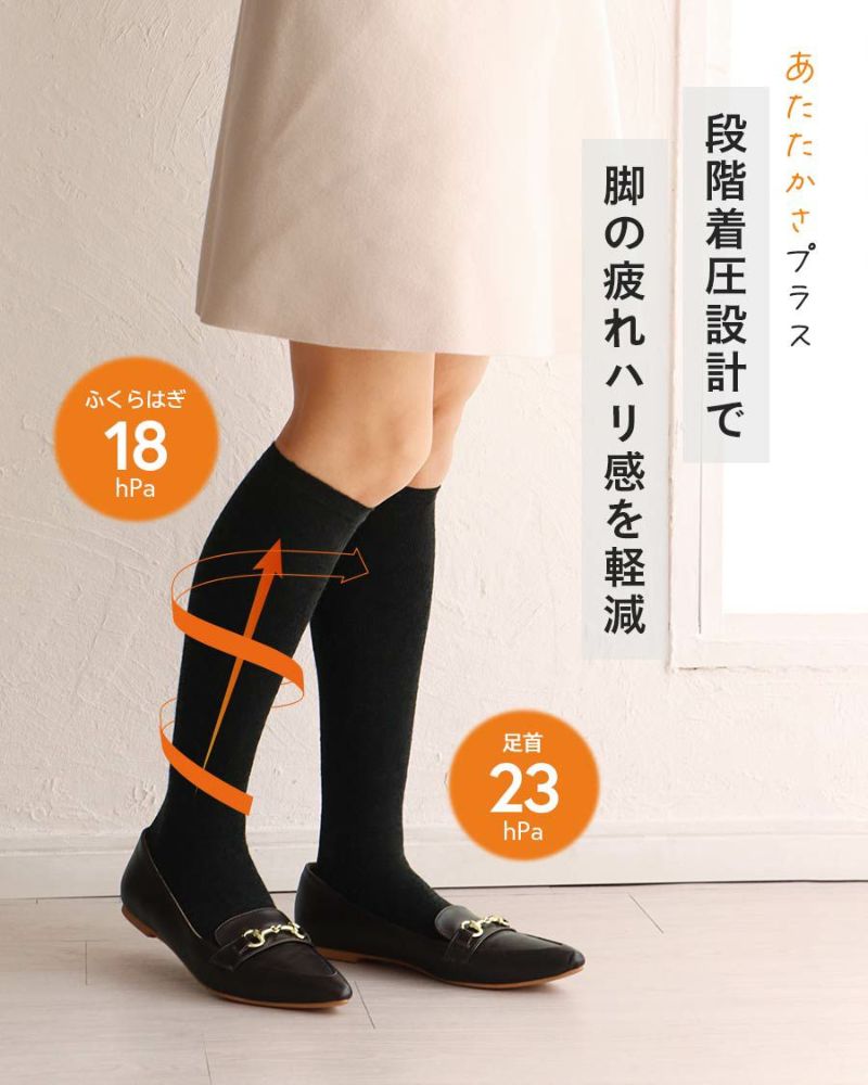 【ハイソックス｜365日最短翌日発送】 NAIGAI COMFORT ナイガイ コンフォート 吸湿発熱素材 裏起毛 あったか着圧ソックス ハイソックス  メンズ＆レディース 靴下 男性 女性 ユニセックス 着圧 日本製 加圧ソックス 弾性ストッキング 旅行 出張 90301022