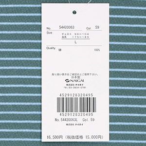 LANVINCOLLECTIONランバンコレクション上下セット【M・Lサイズ】綿100％裏毛起毛ボーダー長袖カットソーパジャマ日本製メンズ男性紳士部屋着あたたかいプレゼントギフト54420063