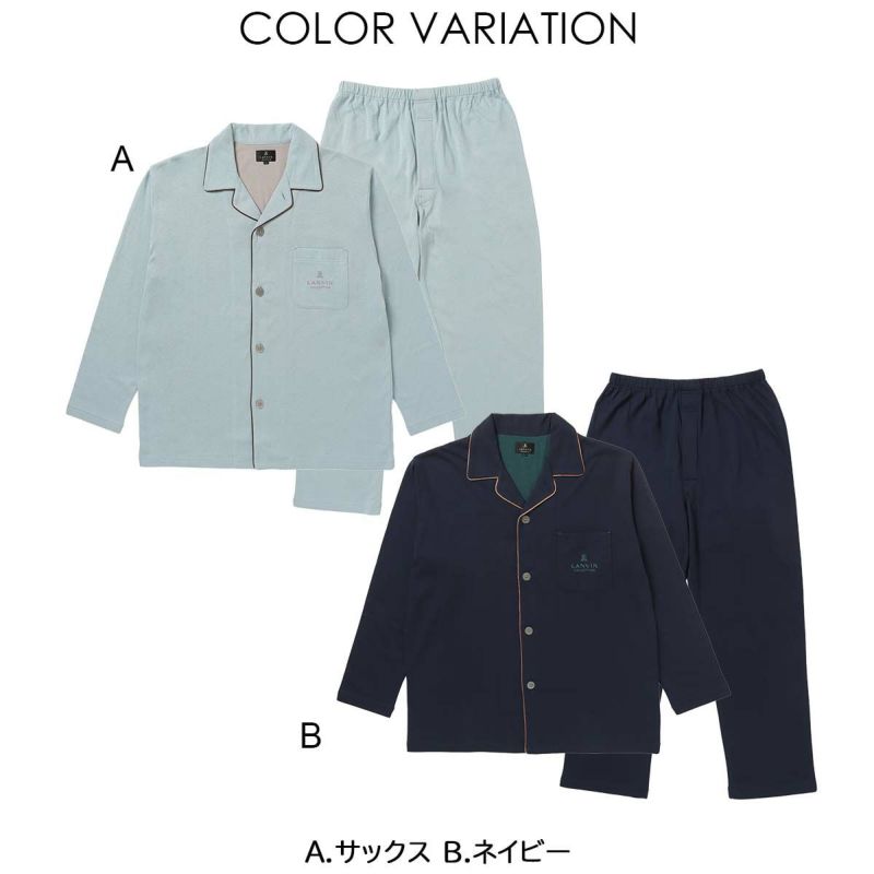 LANVINCOLLECTIONランバンコレクション上下セット【M・Lサイズ】綿100％先染め接結バイカラー長袖前ボタン前開きテーラーパジャマメンズ男性紳士部屋着あたたかいプレゼントギフト54430024