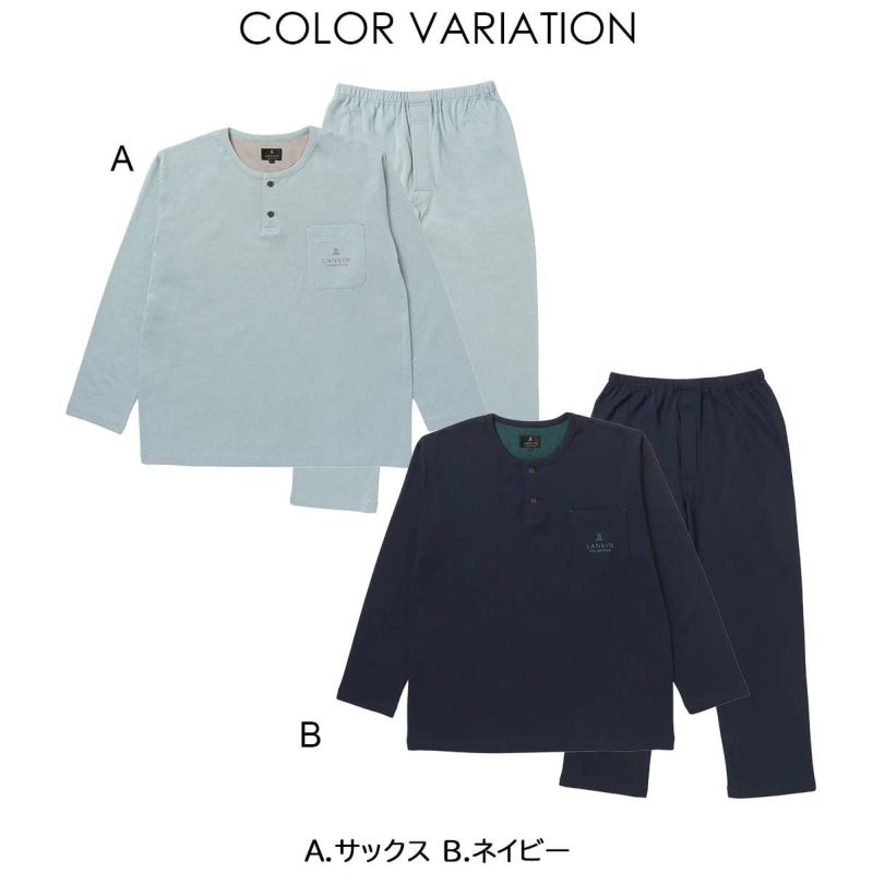LANVINCOLLECTIONランバンコレクション上下セット【LLサイズ】綿100％先染め接結バイカラー長袖カットソーパジャマメンズ男性紳士部屋着あたたかいプレゼントギフト54431023