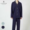 LANVINCOLLECTIONランバンコレクション上下セット【LLサイズ】綿100％先染め接結バイカラー長袖前ボタン前開きテーラーパジャマメンズ男性紳士部屋着あたたかいプレゼントギフト54431024