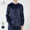 LANVINCOLLECTIONランバンコレクション【LLサイズ】滑らかフリースシルキーマイヤークルーネック長袖トップススウェットシャツラウンジウェアメンズ男性紳士部屋着あたたかいプレゼントギフト54434032