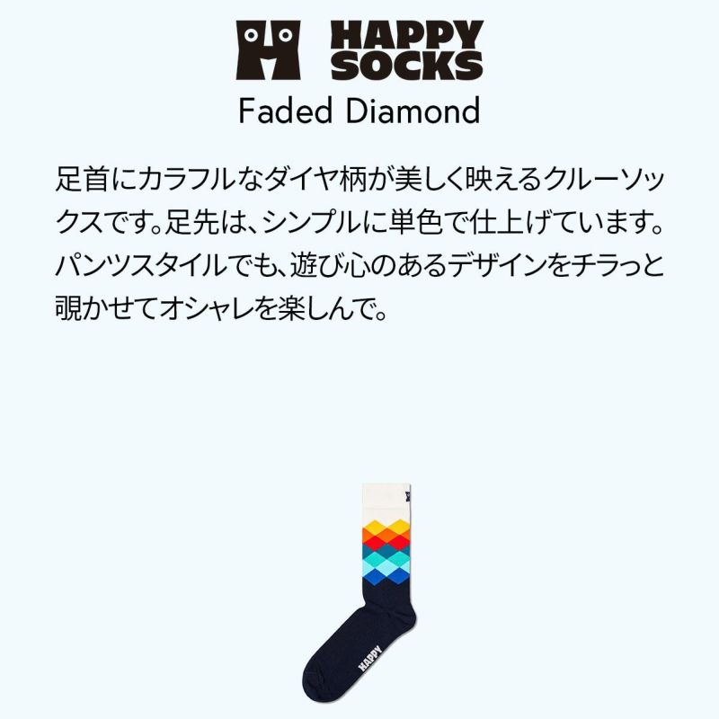 HappySocksハッピーソックスFadedDiamond（フェイディドダイヤモンド）クルー丈ソックス靴下ユニセックスメンズ＆レディースプレゼント無料ラッピングギフト10201102