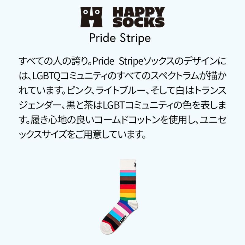 HappySocksハッピーソックスPrideStripe（プライドストライプ）クルー丈ソックス靴下ユニセックスメンズ＆レディースプレゼント無料ラッピングギフト10201114