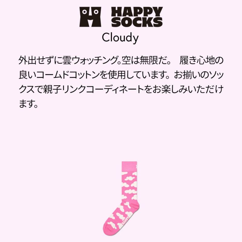 HappySocksハッピーソックスCloudy（クラウディ）クルー丈ソックス靴下ユニセックスメンズ＆レディスプレゼント無料ラッピングギフト10231066