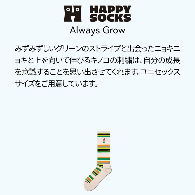 HappySocksハッピーソックスAlwaysGrow（オールウェイズグロウ）クルー丈ソックス靴下ユニセックスメンズ＆レディースプレゼント無料ラッピングギフト10231144