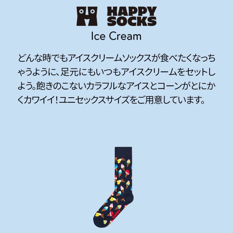 HappySocksハッピーソックスIceCream（アイスクリーム）クルー丈ソックス靴下ユニセックスメンズ＆レディースプレゼント無料ラッピングギフト10231147