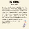 HappySocksハッピーソックスPrideDots（プライドドット）クルー丈ソックス靴下ユニセックスメンズ＆レディースプレゼント無料ラッピングギフト10231165