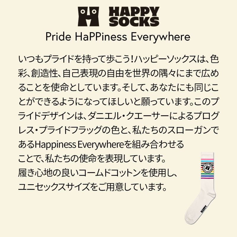 HappySocksハッピーソックスPrideHaPPinessEverywhere（プライドハピネスエブリウェア）クルー丈ソックス靴下ユニセックスメンズ＆レディースプレゼント無料ラッピングギフト10231166