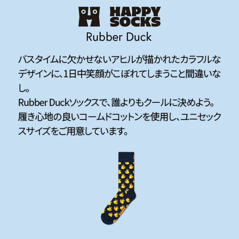 HappySocksハッピーソックスRubberDuck（ラバーダック）クルー丈ソックス靴下ユニセックスメンズ＆レディースプレゼント無料ラッピングギフト10231179