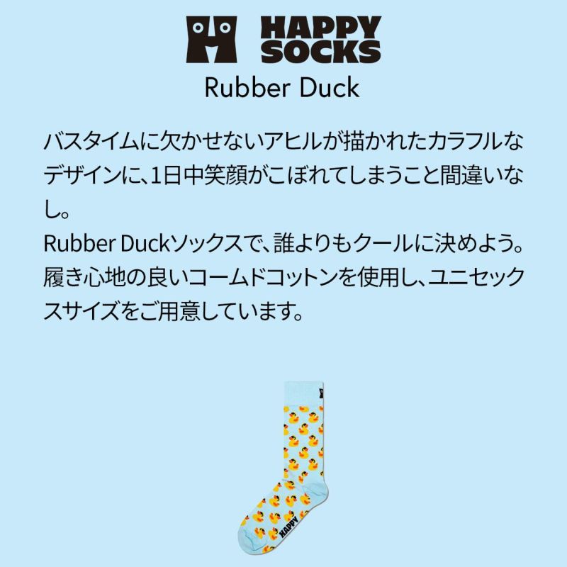 HappySocksハッピーソックスRubberDuck（ラバーダック）クルー丈ソックス靴下ユニセックスメンズ＆レディースプレゼント無料ラッピングギフト10231181