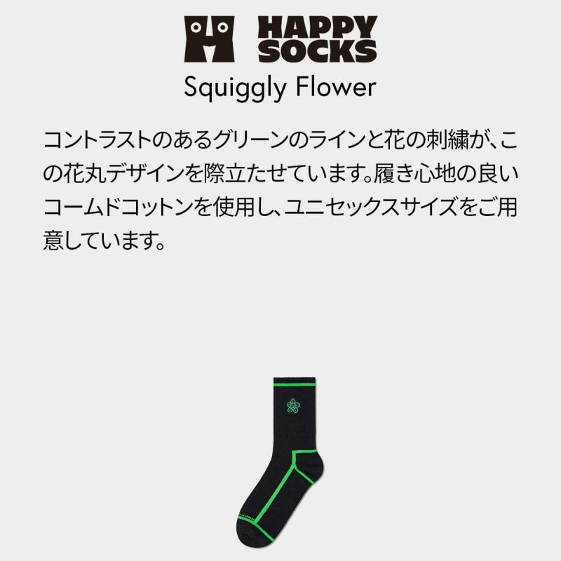 HappySocksハッピーソックスSquigglyFlower（スクイグリーフラワー）ハーフクルー丈ソックス靴下ユニセックスメンズ＆レディースプレゼント無料ラッピングギフト10231188