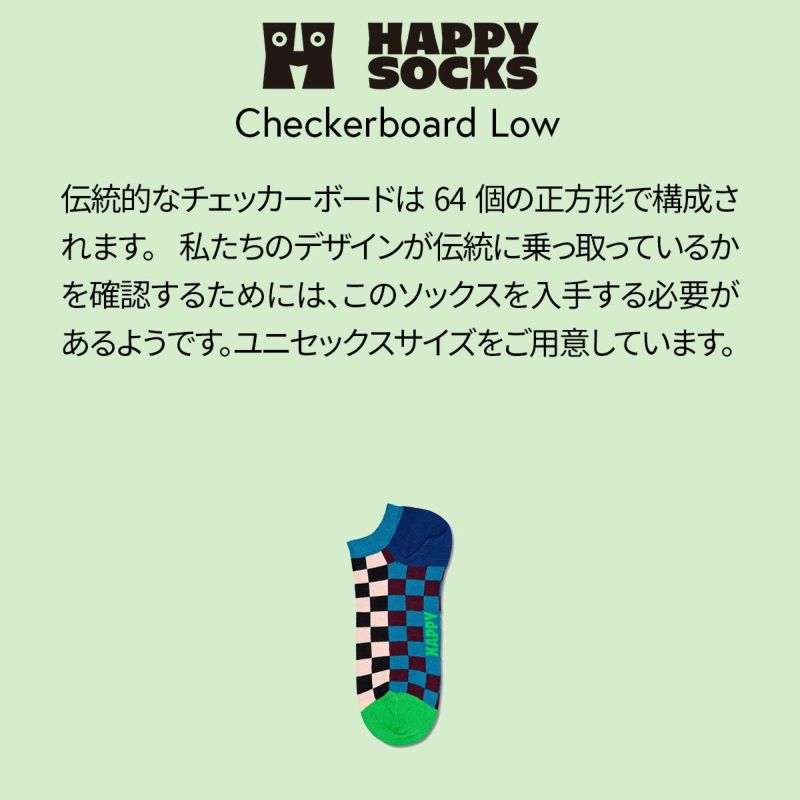 HappySocksハッピーソックスCheckerboardLow（チェッカーボード）スニーカー丈ソックス靴下ユニセックスメンズ＆レディースプレゼント無料ラッピングギフト10232026