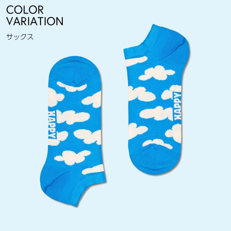 HappySocksハッピーソックスCloudy（クラウディ）スニーカー丈ソックス靴下ユニセックスメンズ＆レディースプレゼント無料ラッピングギフト10232029