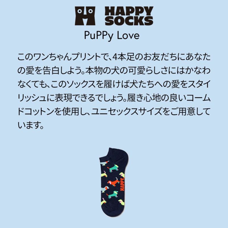 HappySocksハッピーソックスPuPPyLove（パピーラブ）スニーカー丈ソックス靴下ユニセックスメンズ＆レディースプレゼント無料ラッピングギフト10232030