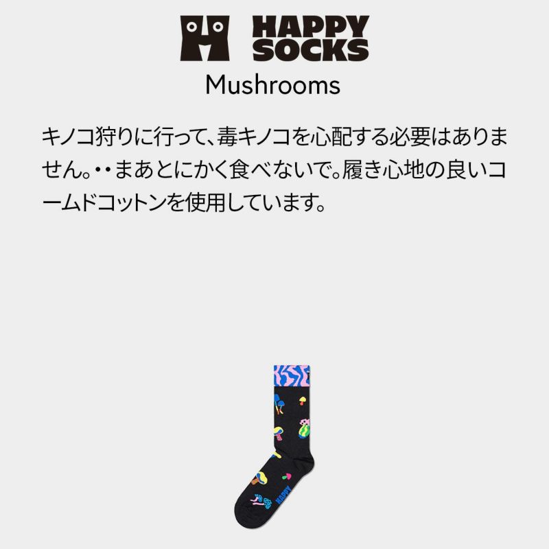 HappySocksハッピーソックスMushrooms（マッシュルーム）クルー丈ソックス靴下ユニセックスメンズ＆レディースプレゼント無料ラッピングギフト10231077