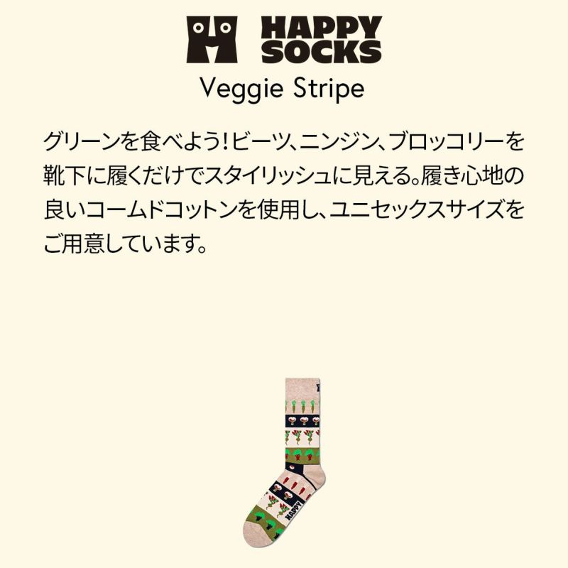 HappySocksハッピーソックスVeggieStripe（ベジ―ストライプ）クルー丈ソックス靴下ユニセックスメンズ＆レディースプレゼント無料ラッピングギフト10231112