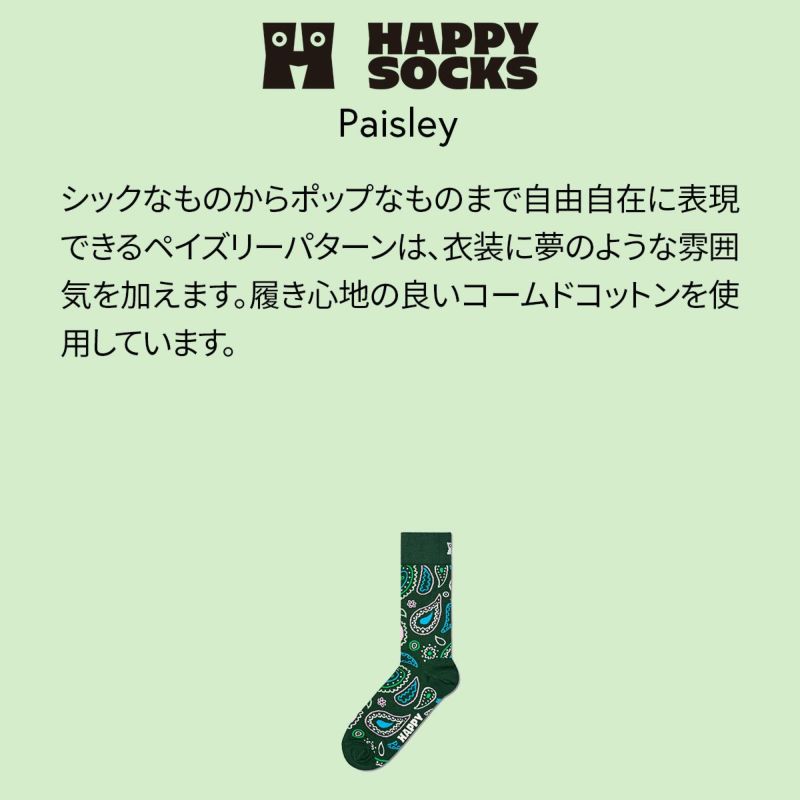 HappySocksハッピーソックスPaisley（ペイズリー）クルー丈ソックス靴下ユニセックスメンズ＆レディースプレゼント無料ラッピングギフト10231101