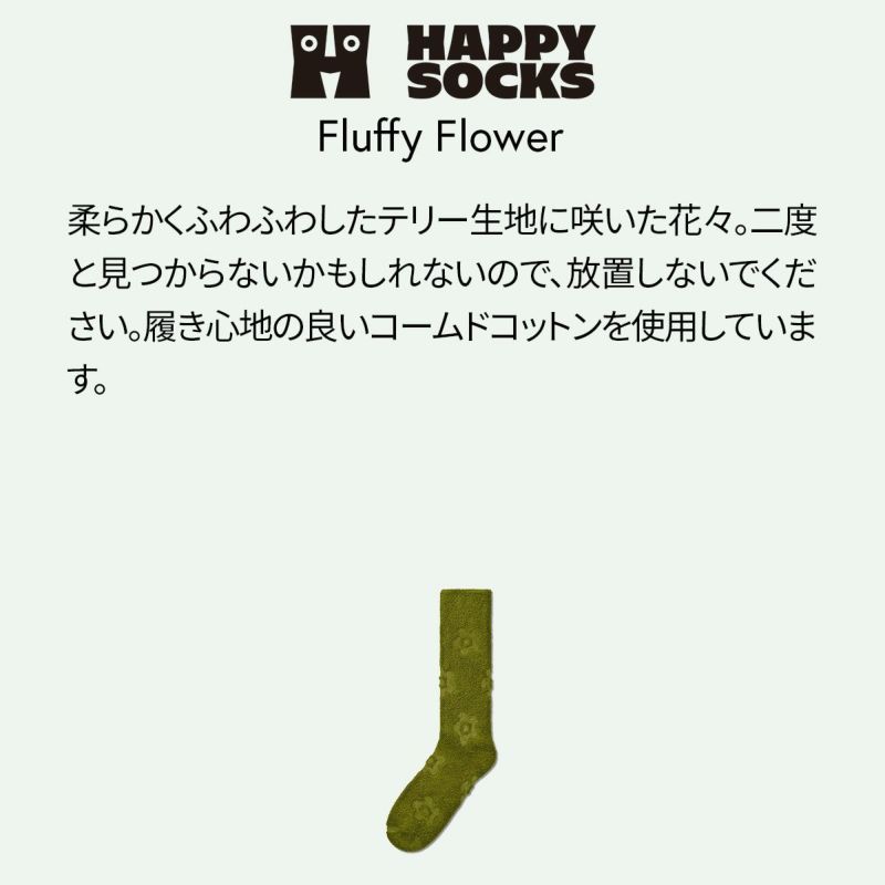 HappySocksハッピーソックスFluffyFlower（フラッフィーフラワー）クルー丈ソックス靴下ユニセックスメンズ＆レディースプレゼント無料ラッピングギフト10231186