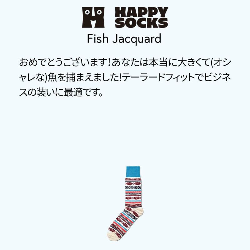 HappySocksハッピーソックスFishJacquard（フィッシュジャガード）Dressビジネスクルー丈ソックスメンズ靴下10235001