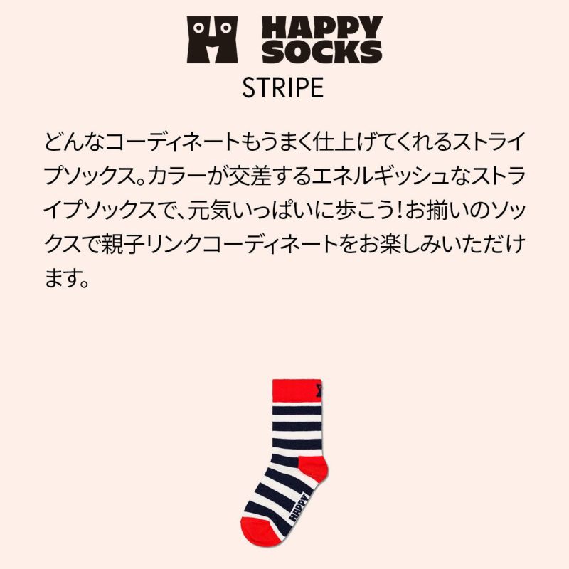 HappySocksハッピーソックスSTRIPE（ストライプ）子供クルー丈ソックス靴下KIDSジュニアキッズ12201107