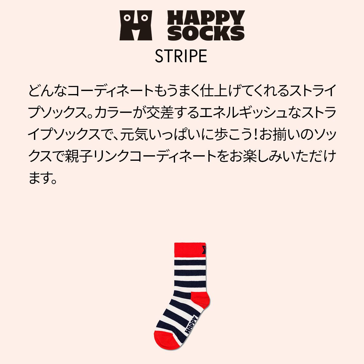 HappySocksハッピーソックスSTRIPE（ストライプ）子供クルー丈ソックス靴下KIDSジュニアキッズ12201107