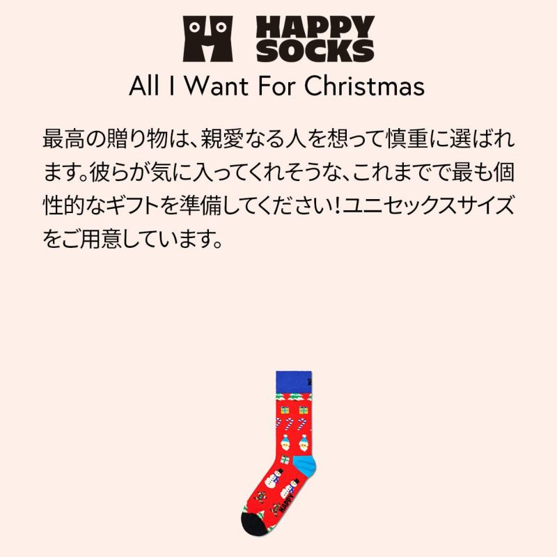 HappySocksハッピーソックスAllIWantForChristmas（オールアイウォンフォークリスマス）クルー丈ソックス靴下ユニセックスメンズ＆レディースプレゼント無料ラッピングギフト10231158