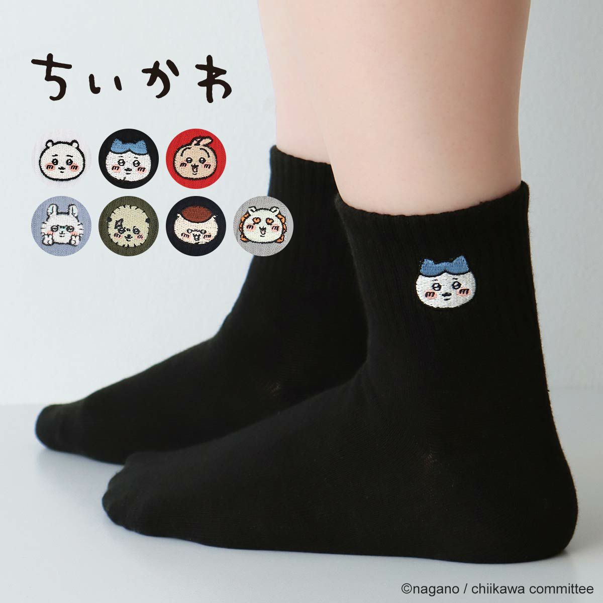 ちいかわ | 靴下 ソックス 通販のナイガイ公式オンラインショップ