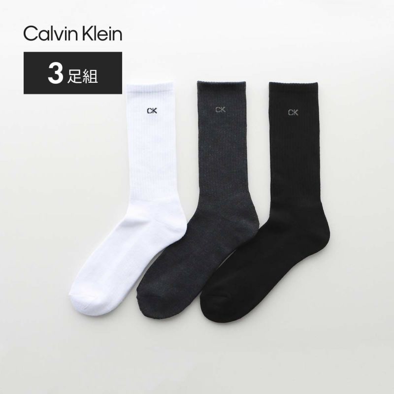 【3足セット】Calvin Klein メンズ 足底パイル ワンポイント刺繍 無地リブ クルー丈 ソックス 92572201 | 靴下 ソックス  通販のナイガイ公式オンラインショップ