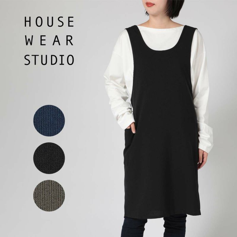 HOUSE WEAR STUDIO ハウスウェアスタジオ ポリエステルトロ 無地