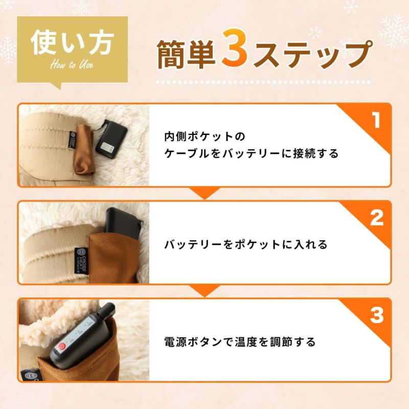 USBヒータールームシューズ10秒速暖USB充電式バッテリー付PSE認証済み3段階温度調整コードレス足首まであったか内側ボアフットウォーマー室内用電気足温器防寒足元暖房CROSSHEAT90301020
