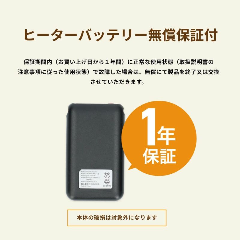 USBヒーター ルームシューズ 10秒速暖 USB充電式バッテリー付 PSE認証