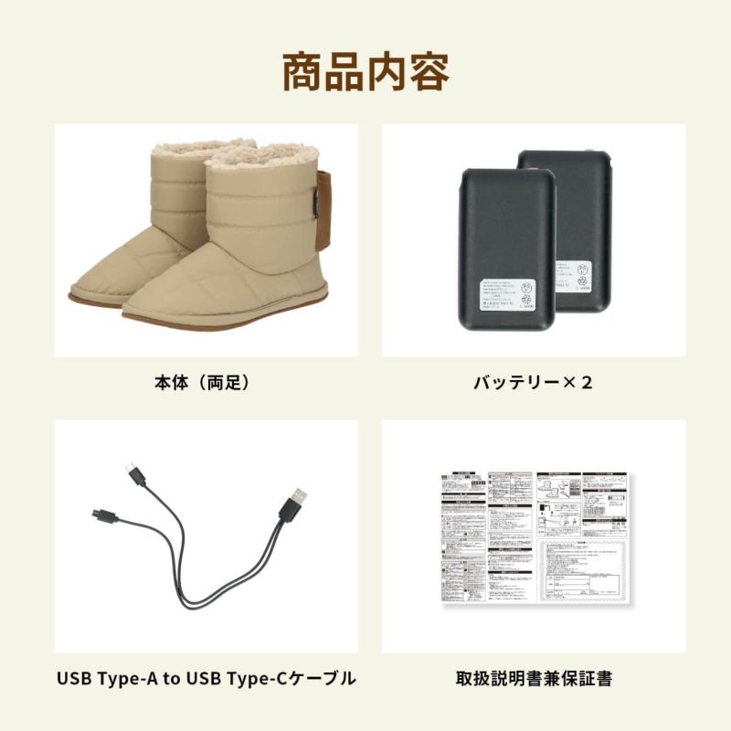 USBヒータールームシューズ10秒速暖USB充電式バッテリー付PSE認証済み3段階温度調整コードレス足首まであったか内側ボアフットウォーマー室内用電気足温器防寒足元暖房CROSSHEAT90301020