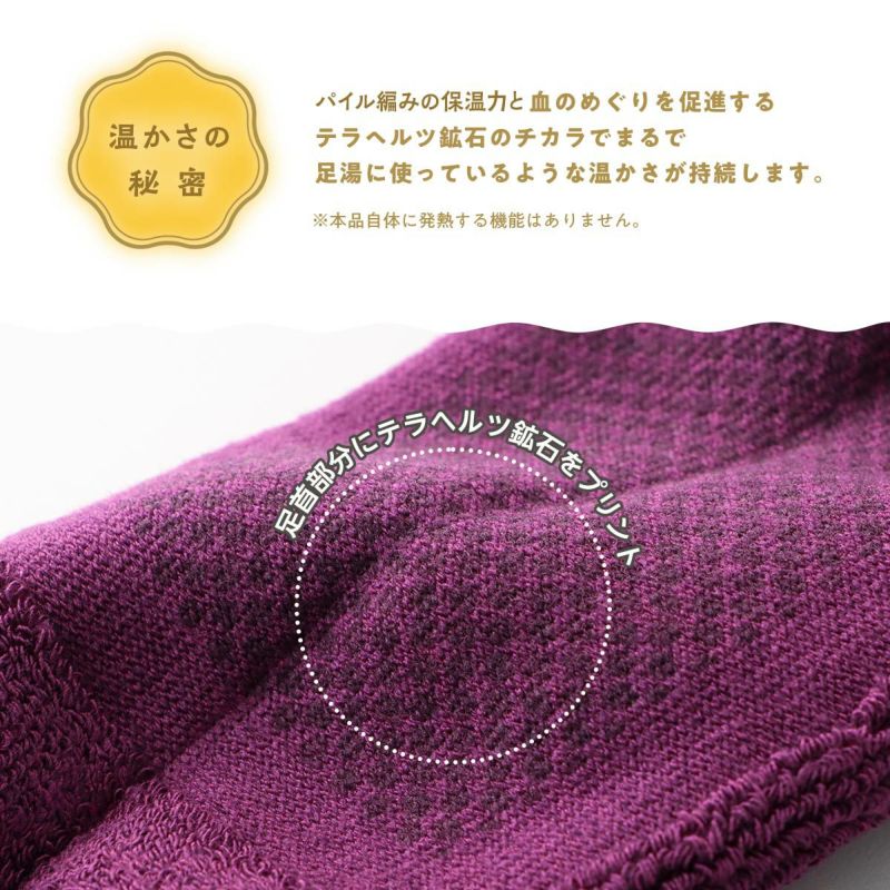 湯めぐり美人ショートソックス遠赤外線効果特殊鉱石血行促進保温あったか暖か冬靴下レディース女性婦人03100007