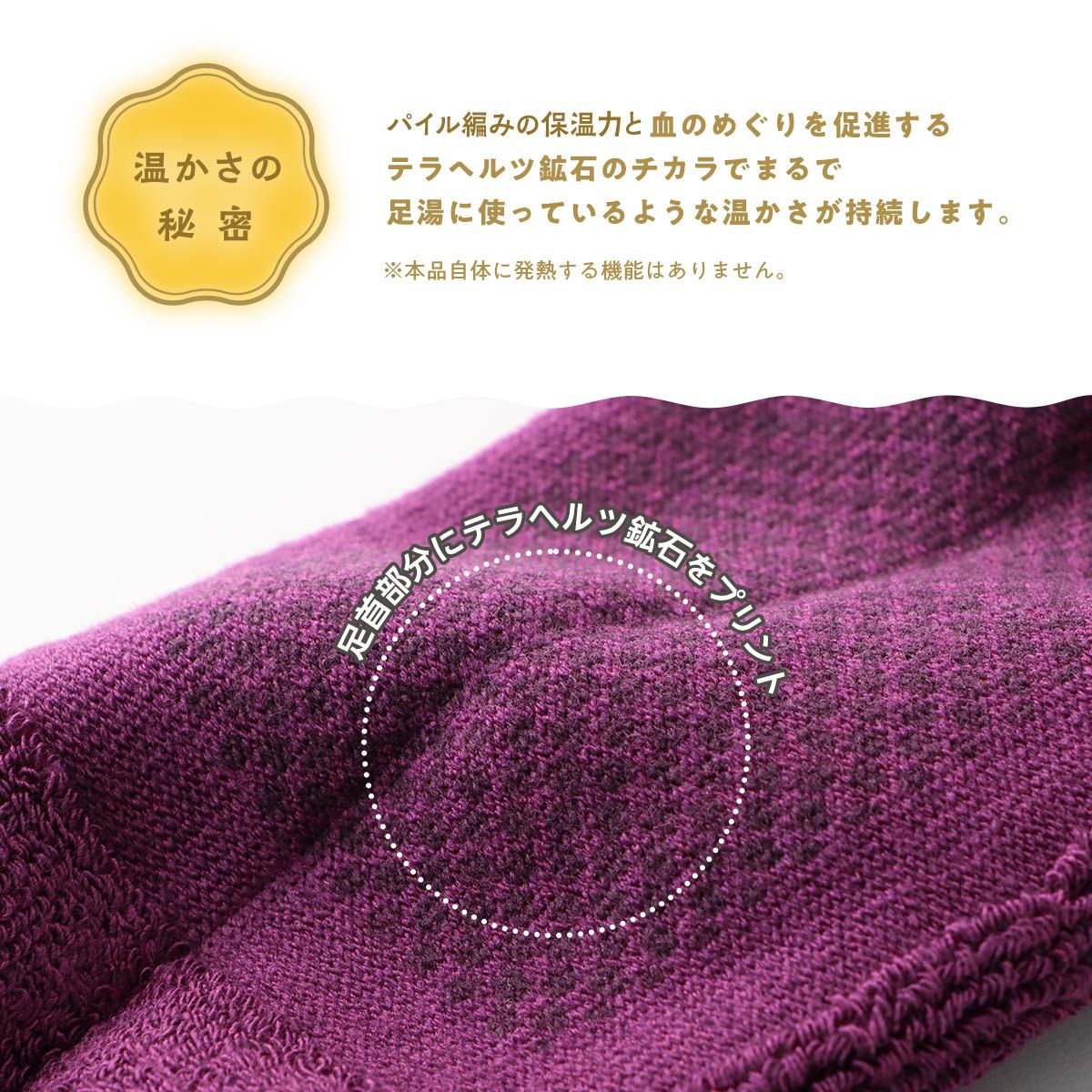 湯めぐり美人ショートソックス遠赤外線効果特殊鉱石血行促進保温あったか暖か冬靴下レディース女性婦人03100007