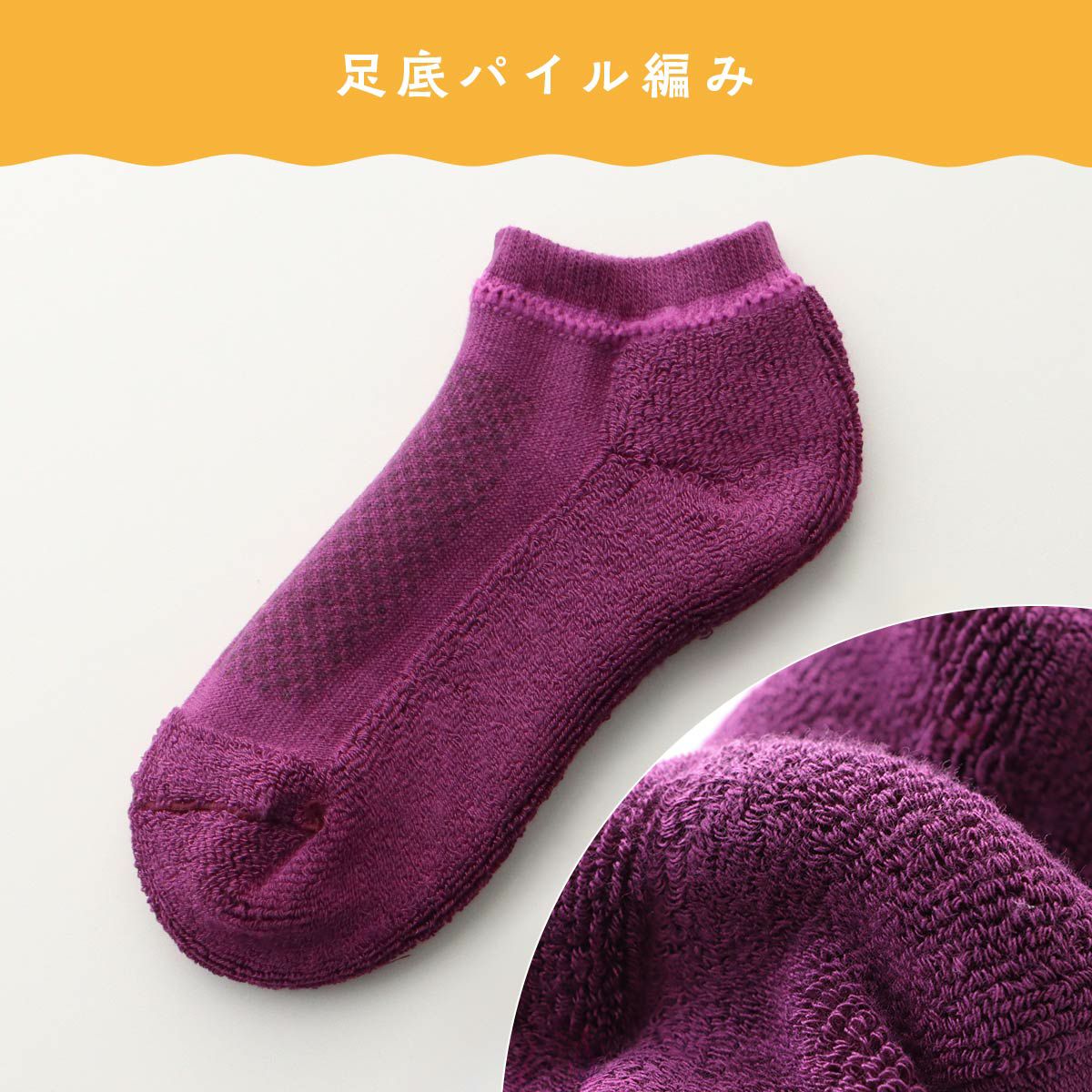 湯めぐり美人ショートソックス遠赤外線効果特殊鉱石血行促進保温あったか暖か冬靴下レディース女性婦人03100007