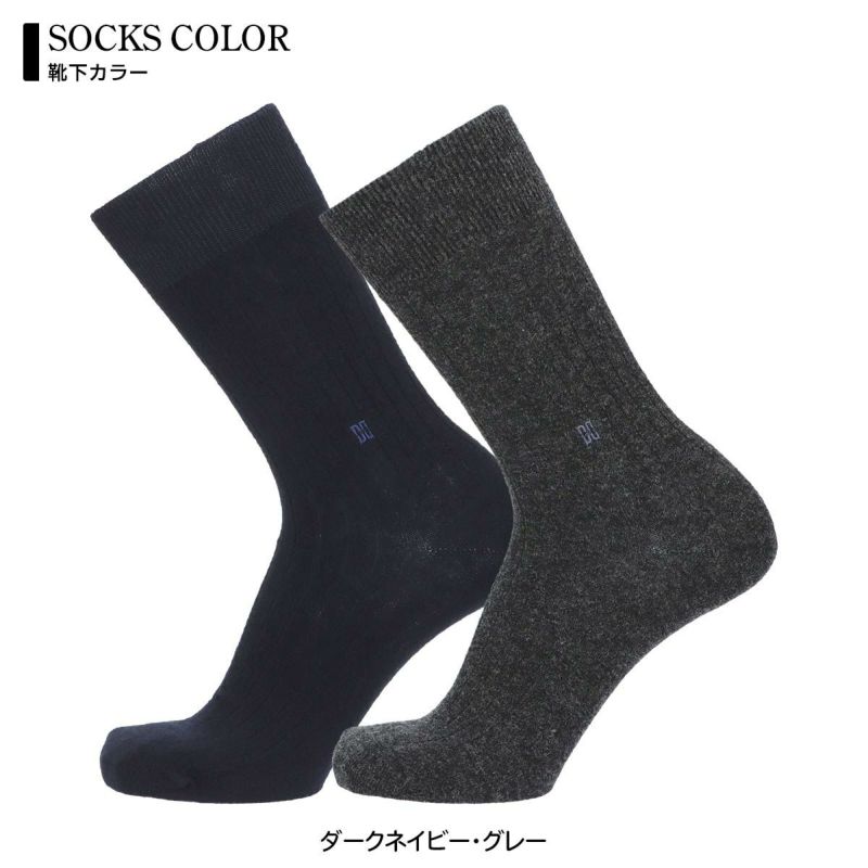 送料無料】 DAKS ダックス ブランド靴下 ギフト2足セット 日本製 カシミヤ混 クルー丈 メンズ ビジネス ソックス あたたかい 冬用 靴下 男性  メンズ プレゼント 贈答 ギフト入社 就職 転勤 02534024（DA-32CA） giftset | 靴下 ソックス  通販のナイガイ公式オンラインショップ