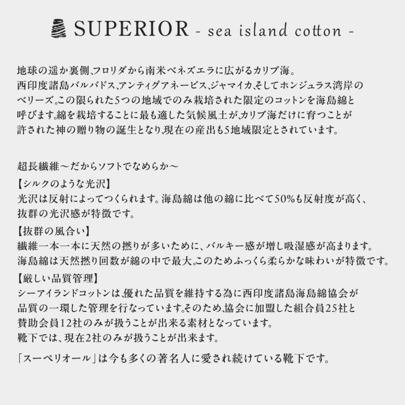 NAIGAITRADITIONALナイガイSUPERIOR（スーペリオール）海島綿リブハイソックス高級靴下メンズ無地男性メンズプレゼント無料ラッピング贈答ギフト02392905