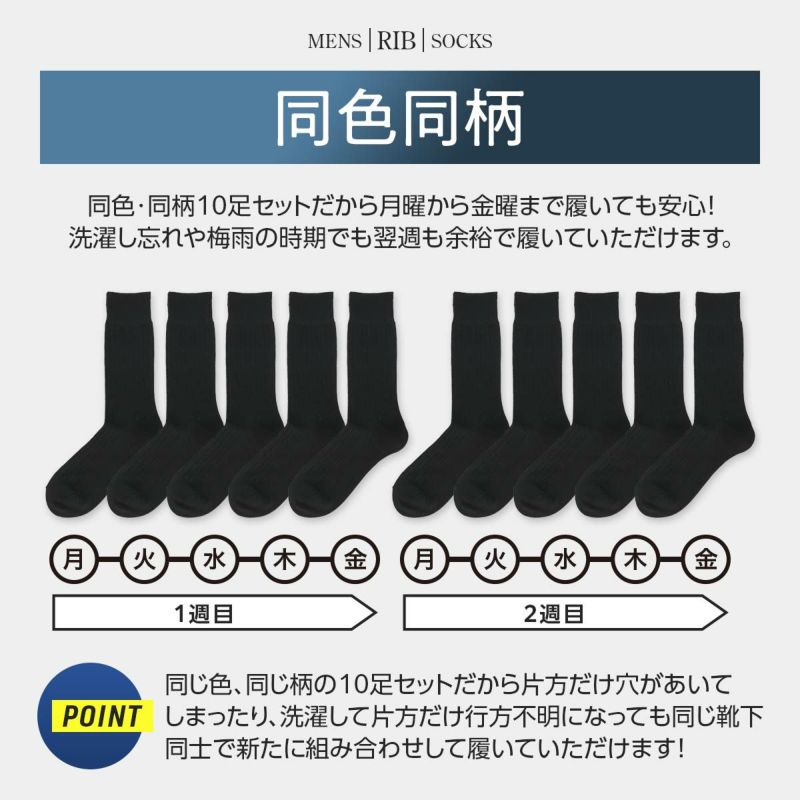 【ビジネスソックス 10足セット】 ナイガイ 抗菌防臭 つま先・かかと補強 黒 無地 定番ビジネス10足組 クルー丈メンズ 男性 紳士 通年 通勤  通学 90301027